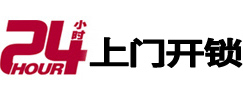 北塔24小时上门开锁公司